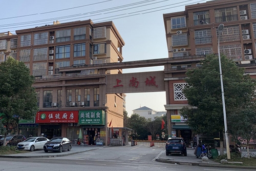 隨州松滋市上尚城商住樓新建項(xiàng)目